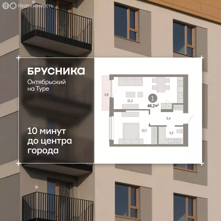 1-комнатная квартира: Тюмень, Краснооктябрьская улица, 4к2 (45.8 м) - Фото 1