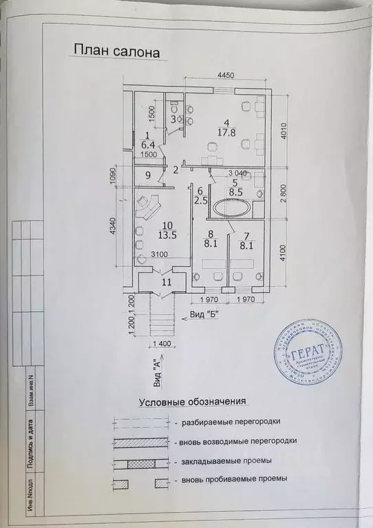 Помещение свободного назначения в Московская область, Балашиха Ольгино ... - Фото 0