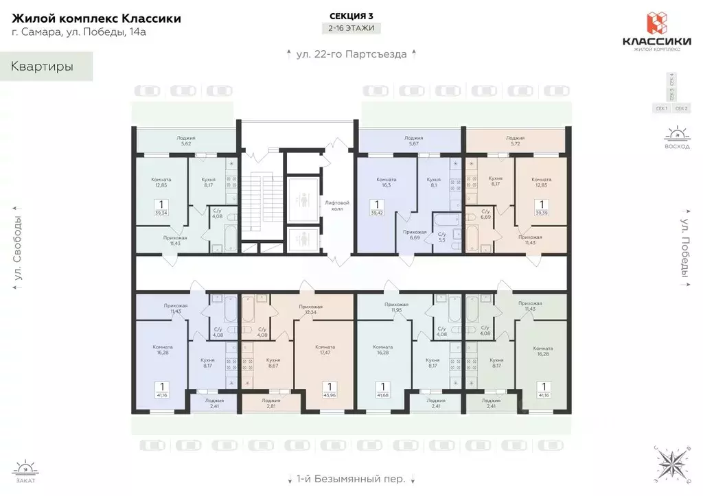 1-к кв. Самарская область, Самара ул. Победы, 14а (39.34 м) - Фото 2