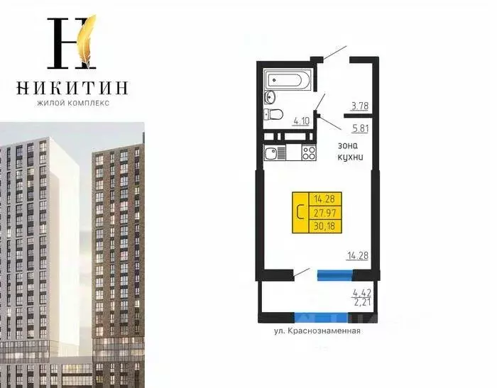 Студия Воронежская область, Воронеж ул. Летчика Демьянова, 1 (30.18 м) - Фото 1