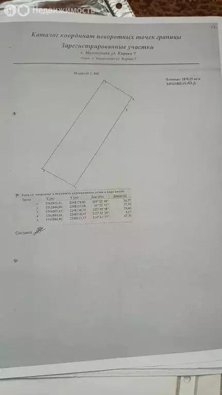 Участок в Поспелихинский район, Мамонтовский сельсовет, посёлок имени ... - Фото 1