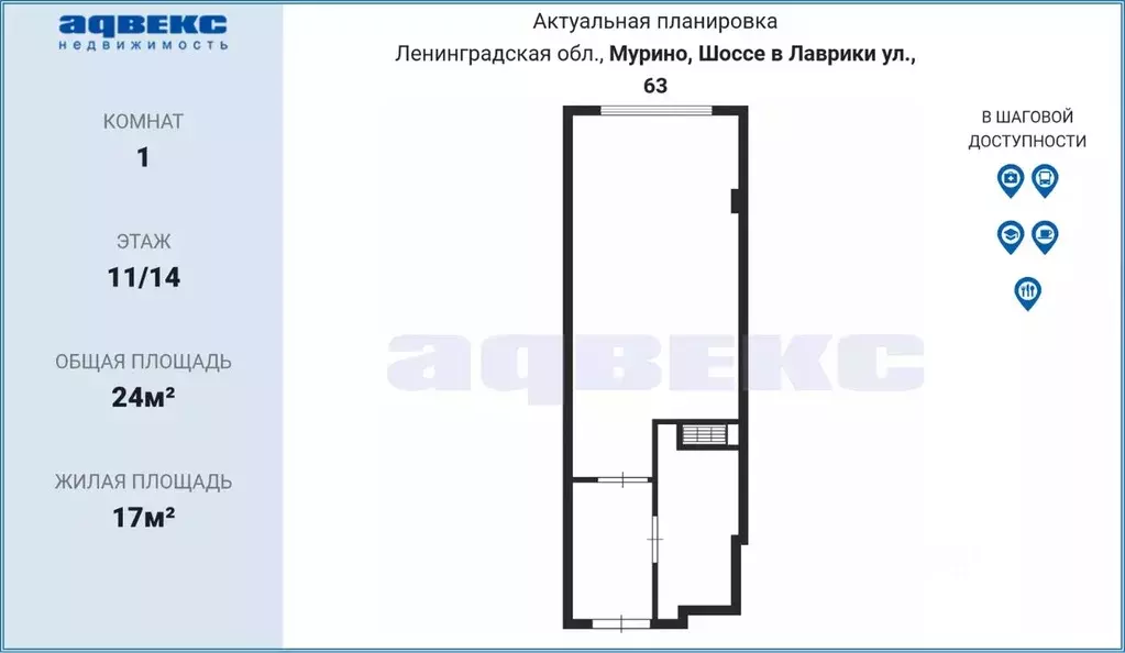 Студия Ленинградская область, Мурино Всеволожский район, ул. Шоссе в ... - Фото 1