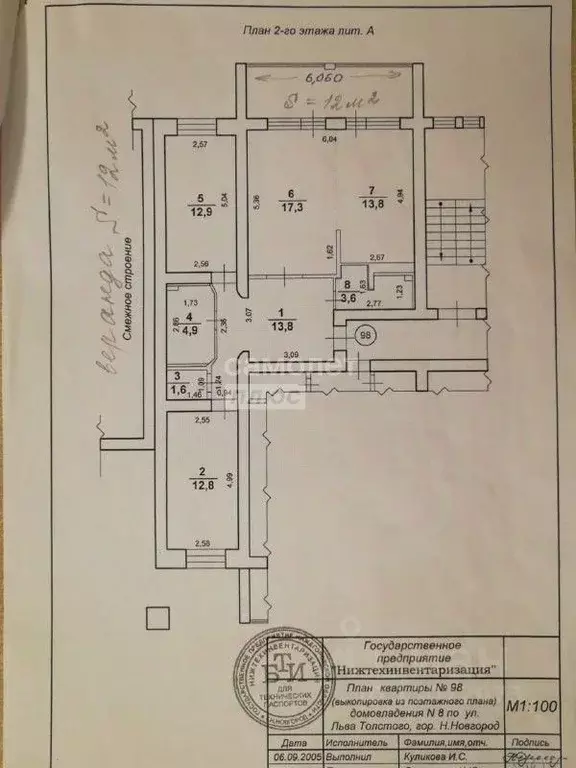 2-к кв. Нижегородская область, Нижний Новгород ул. Льва Толстого, 8 ... - Фото 2