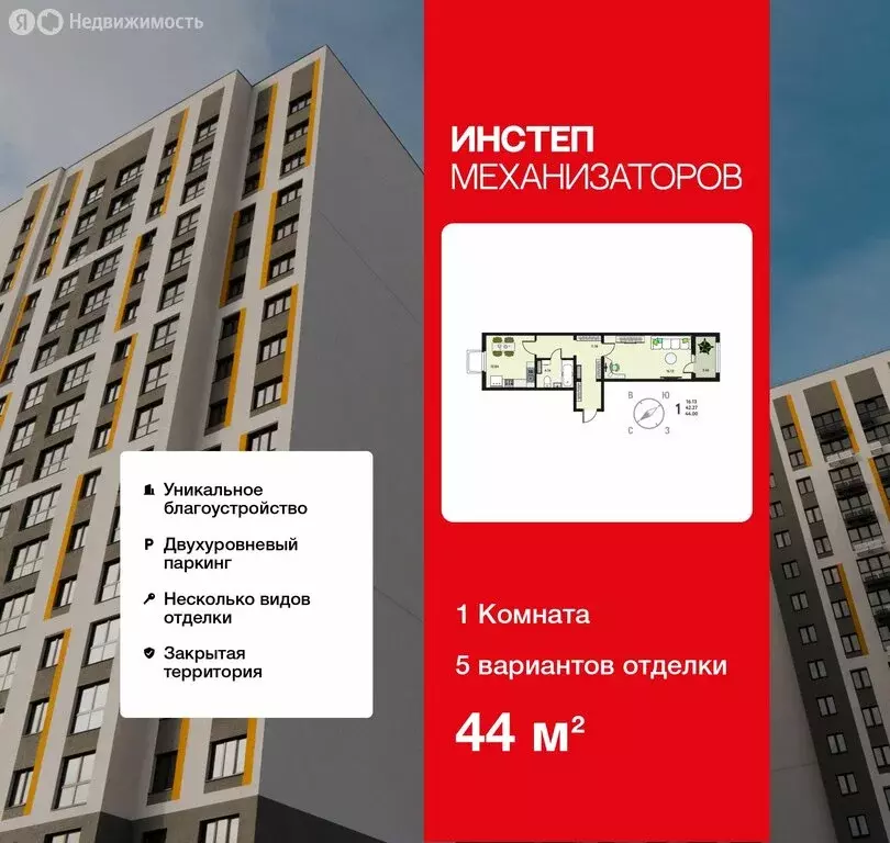 1-комнатная квартира: Липецк, улица Механизаторов, 15К (44 м) - Фото 1