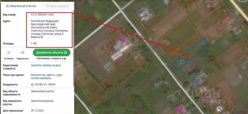 Участок в Краснодарский край, Новокубанский район, Советская ст-ца ул. ... - Фото 0