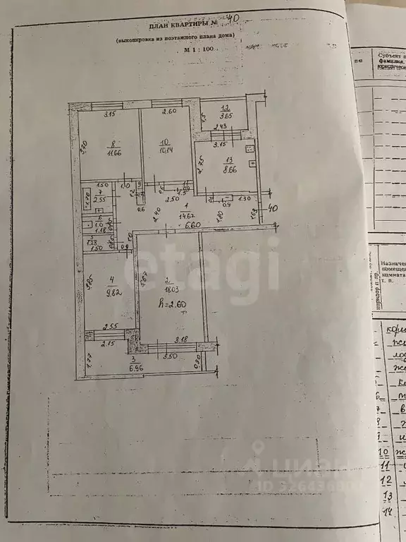 4-к кв. Калмыкия, Элиста 8-й мкр, 18 (79.92 м) - Фото 2