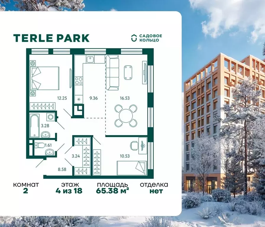 2-к кв. Башкортостан, Уфа Зеленая Роща жилрайон, Терле Парк жилой ... - Фото 0