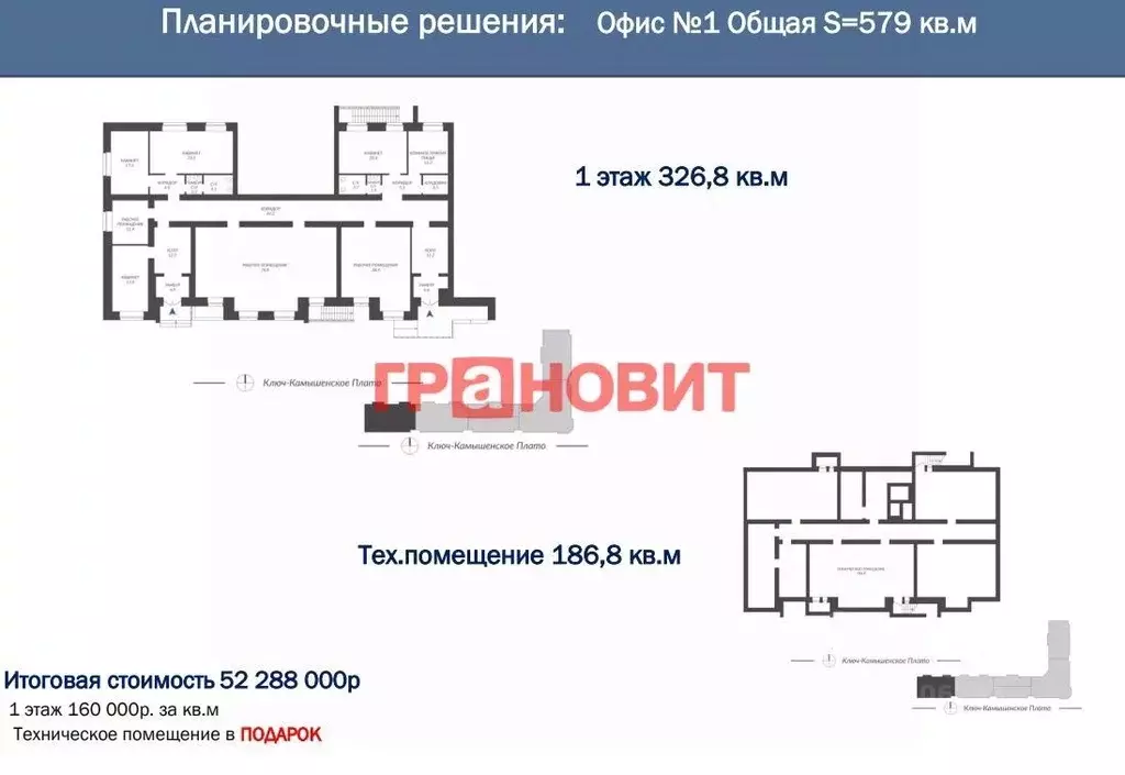 Помещение свободного назначения в Новосибирская область, Новосибирск ... - Фото 1