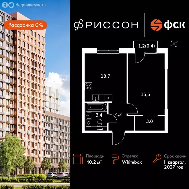 1-комнатная квартира: Казань, Даурская улица, 2А (40.2 м) - Фото 0