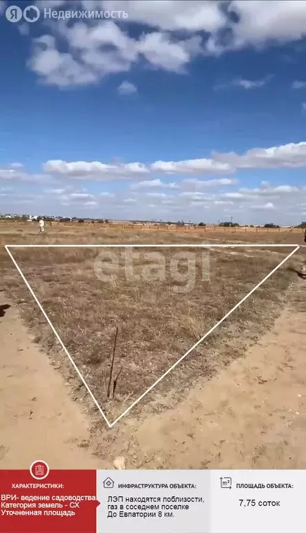 Участок в Лиманное, Северная улица (7.75 м) - Фото 2