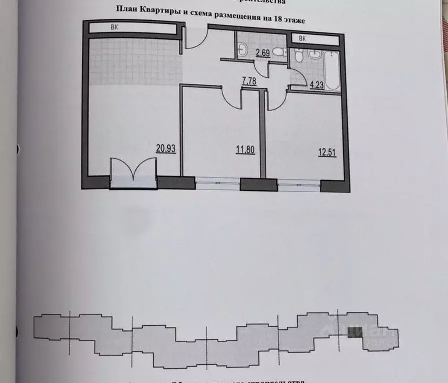 2-к кв. Москва ул. Академика Королева, 21 (60.0 м) - Фото 1