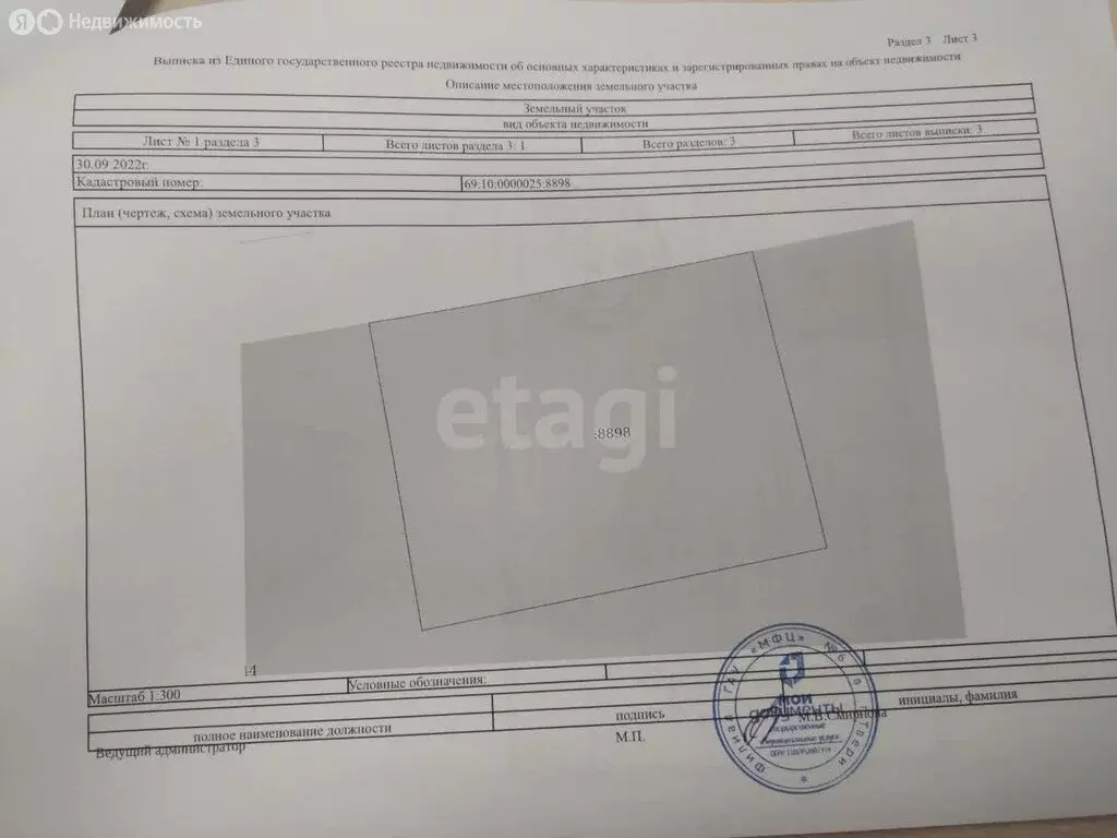 Участок в Тверская область, Калининский муниципальный округ, деревня ... - Фото 2