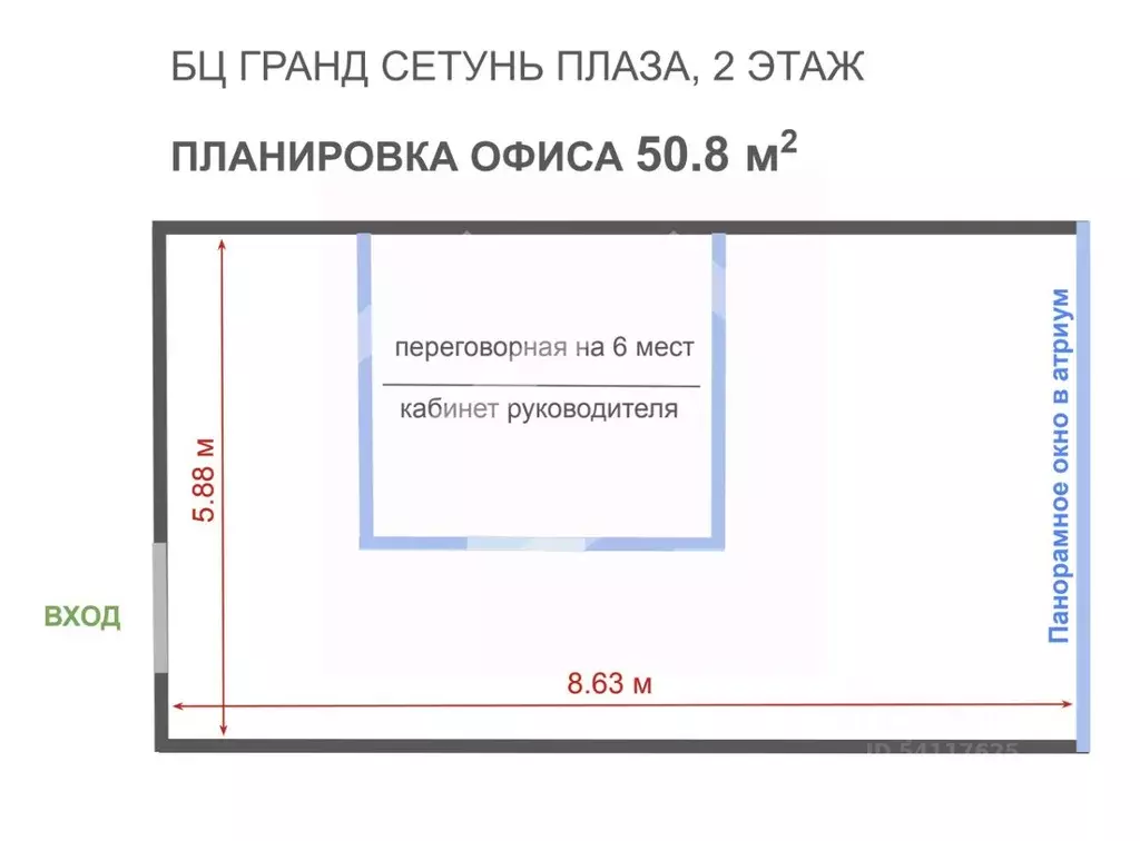 Помещение свободного назначения в Москва ул. Горбунова, 2С3 (51 м) - Фото 2