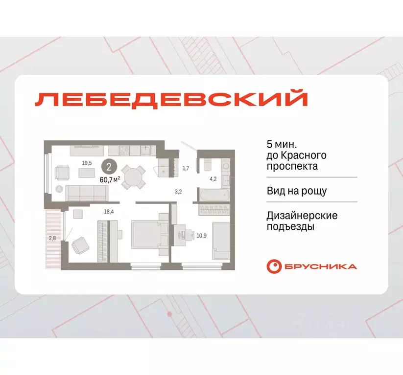 2-к кв. Новосибирская область, Новосибирск Лебедевский кв-л, 1/4 (60.7 ... - Фото 1