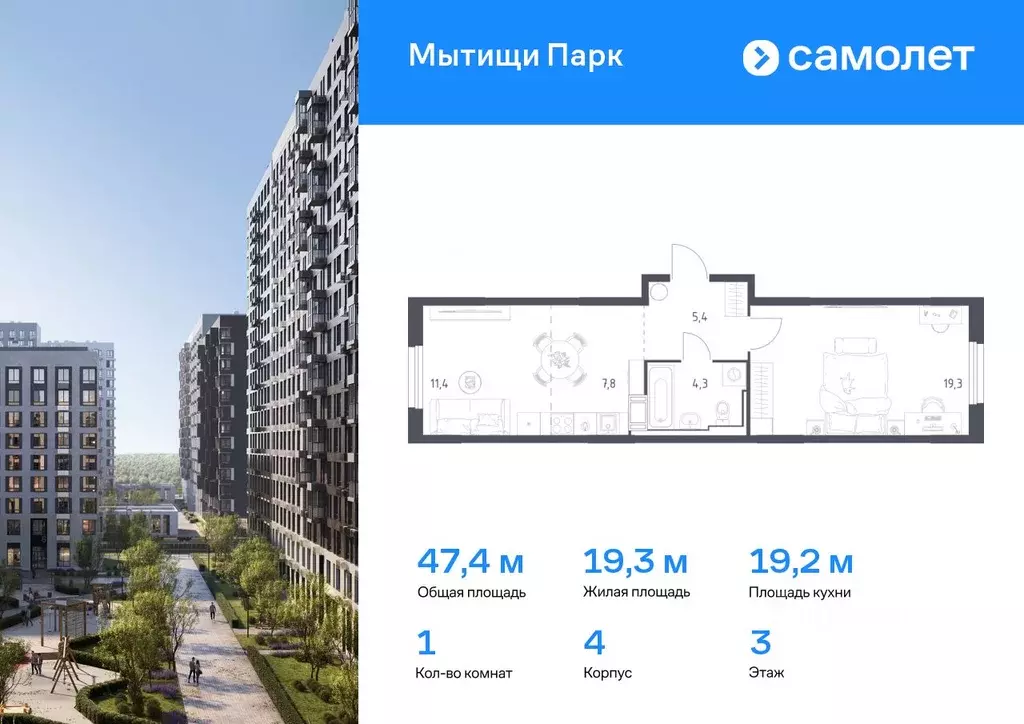 1-к кв. Московская область, Мытищи пер. 1-й Стрелковый, 5 (47.4 м) - Фото 0