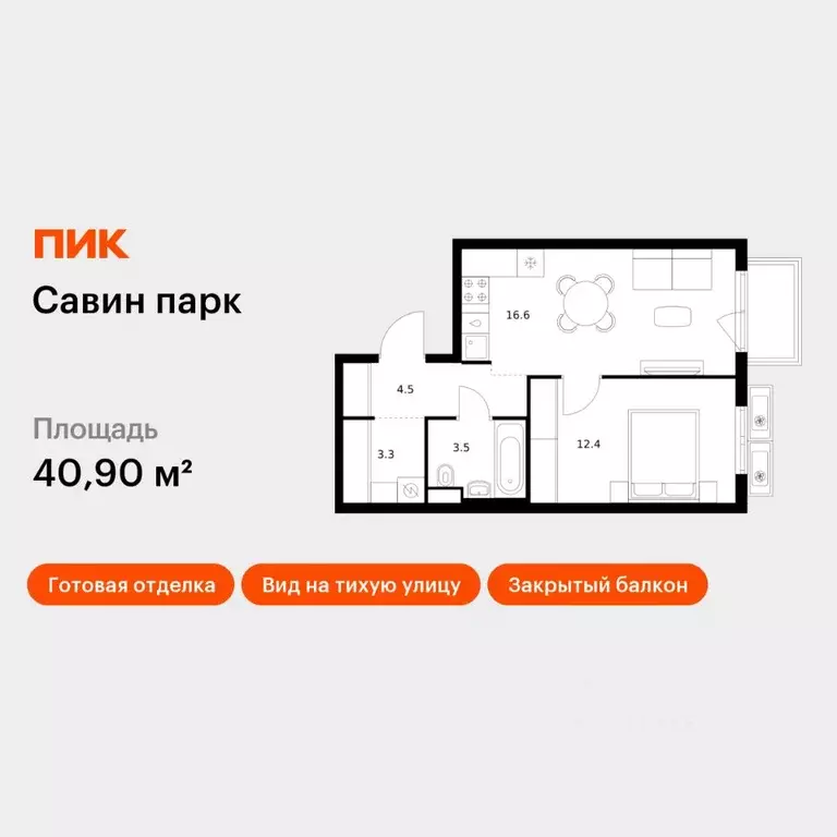 1-к кв. Нижегородская область, Нижний Новгород д. Утечино, Савин Парк ... - Фото 1