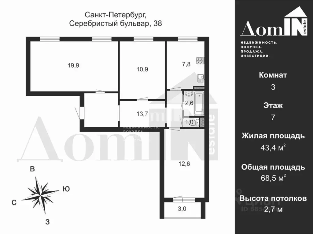 3-к кв. Санкт-Петербург Серебристый бул., 38 (68.5 м) - Фото 2