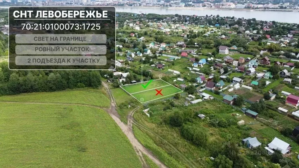 Участок в Томская область, Томск Левобережье СНТ, 1510 (6.7 сот.) - Фото 2