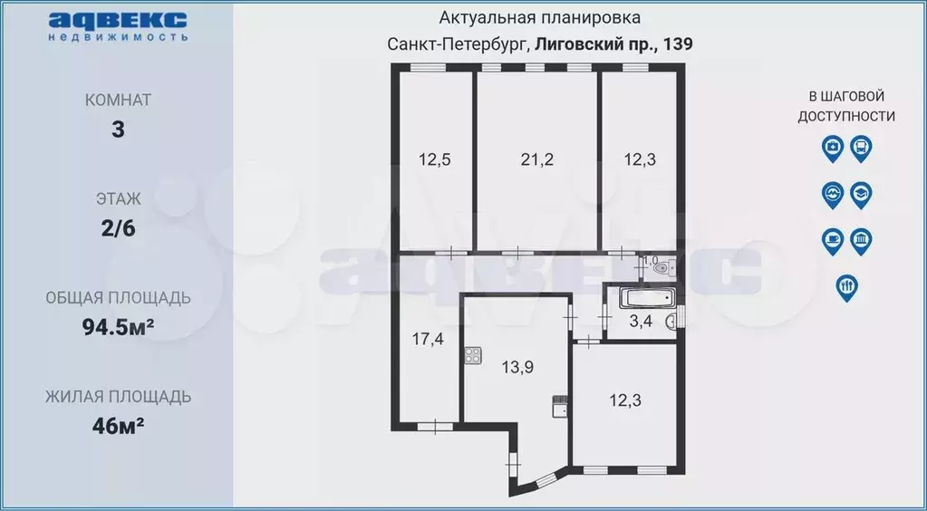 4-к. квартира, 94,5 м, 2/6 эт. - Фото 1