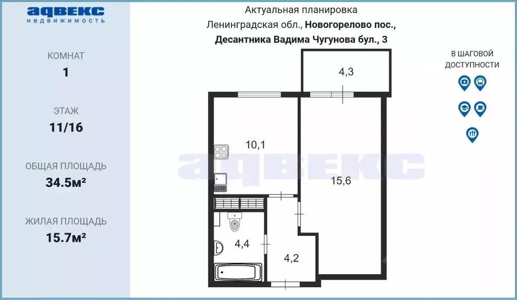 1-к кв. ленинградская область, ломоносовский район, виллозское . - Фото 1