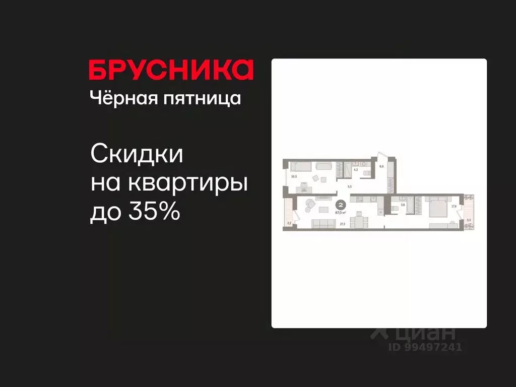 2-к кв. Ханты-Мансийский АО, Сургут 35-й мкр, Квартал Новин жилой ... - Фото 1