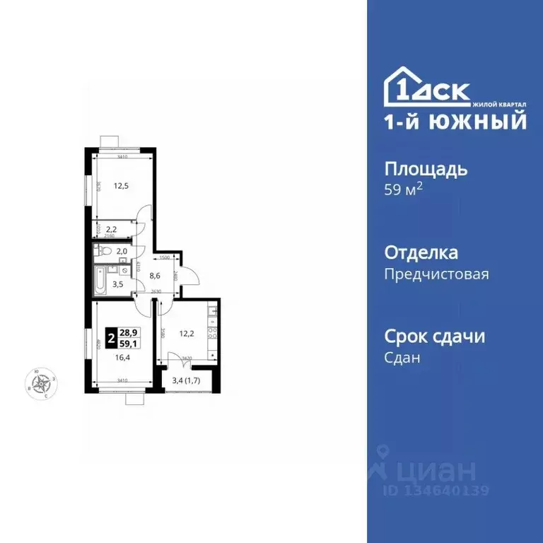 2-к кв. Московская область, Ленинский городской округ, пос. Ленинский ... - Фото 1