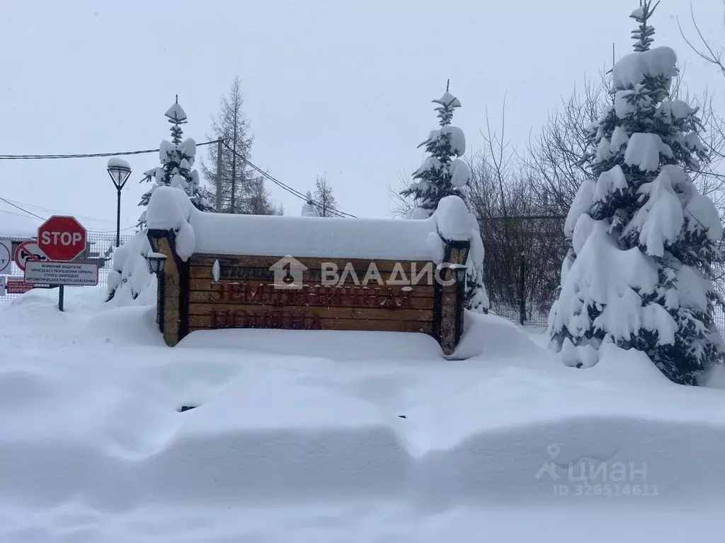 Участок в Нижегородская область, Нижний Новгород ДНП Земляничная ... - Фото 1
