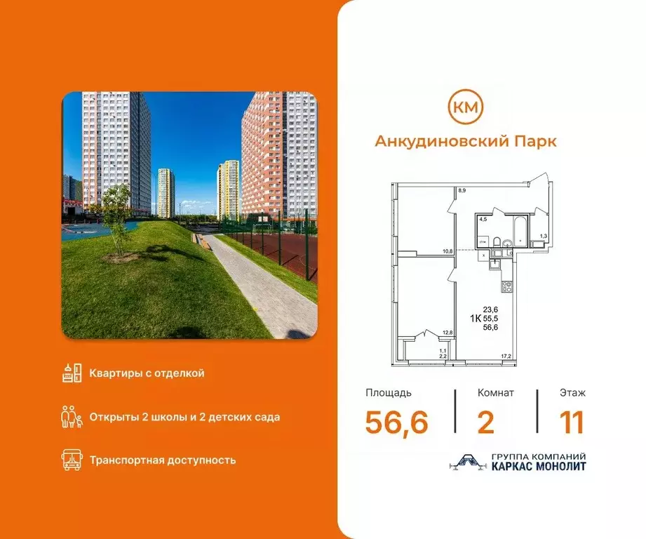 2-к кв. Нижегородская область, Нижний Новгород д. Анкудиновка, КМ ... - Фото 1