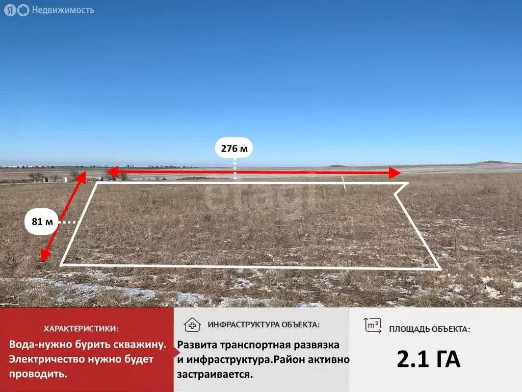 Участок в Симферопольский район, село Донское (215.11 м) - Фото 1