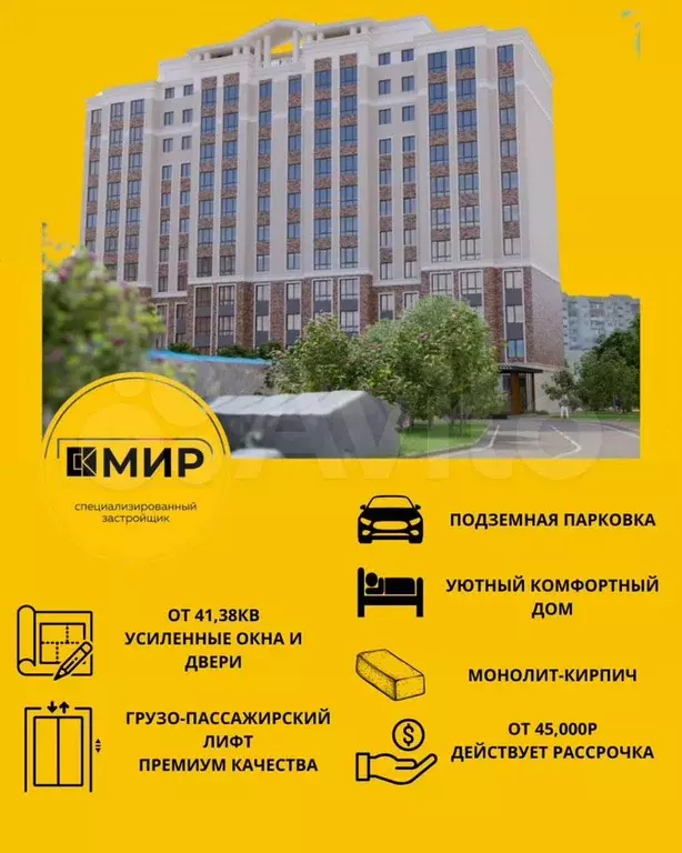 1-к. квартира, 41,4 м, 7/11 эт. - Фото 0