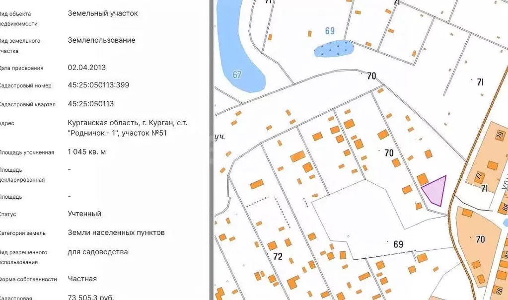 Участок в Курганская область, Курган Родничок-1 СНТ, 51 (10.45 сот.) - Фото 1