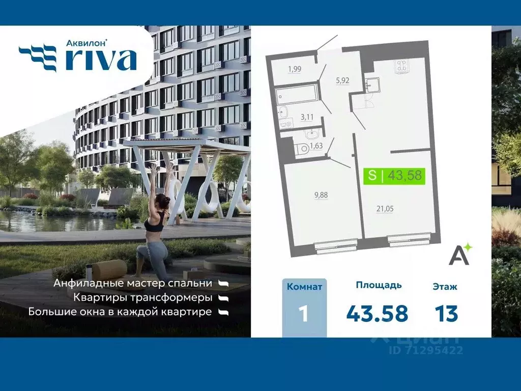 1-к кв. Ленинградская область, Мурино Всеволожский район, Урбанист ... - Фото 1