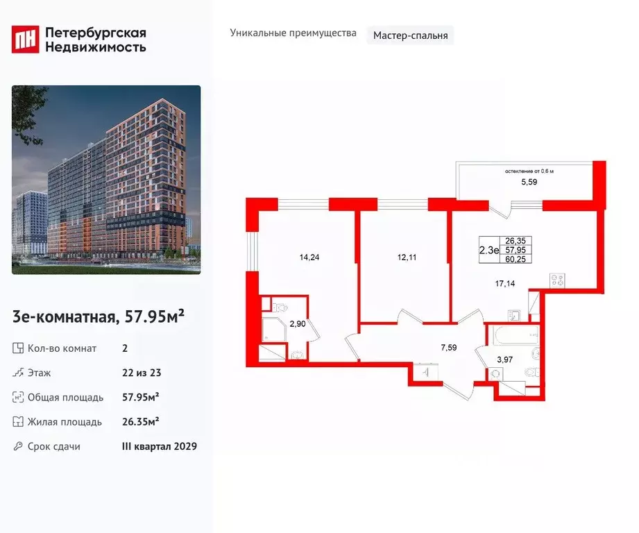 2-к кв. Ленинградская область, Всеволожский район, Свердловское ... - Фото 1
