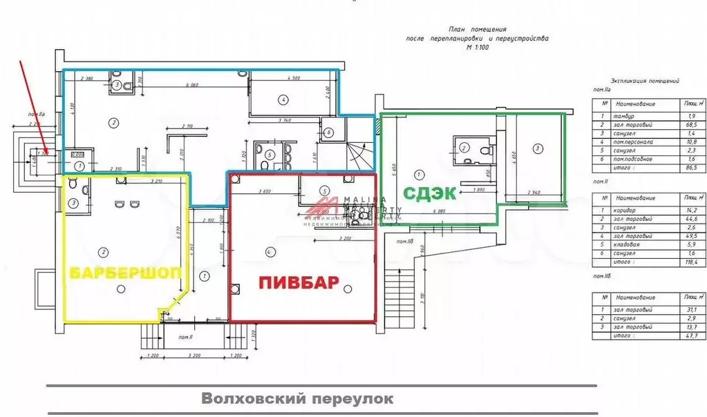 Продажа помещения с арендатором на Бауманской - Фото 0