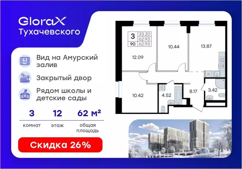 3-к кв. Приморский край, Владивосток ул. Тухачевского, 80 (62.93 м) - Фото 1