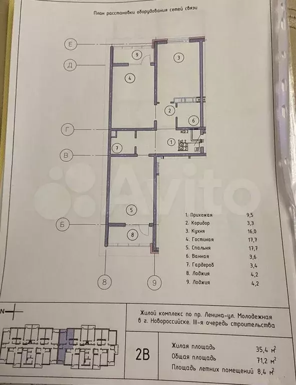 2-к. квартира, 80 м, 2/16 эт. - Фото 0