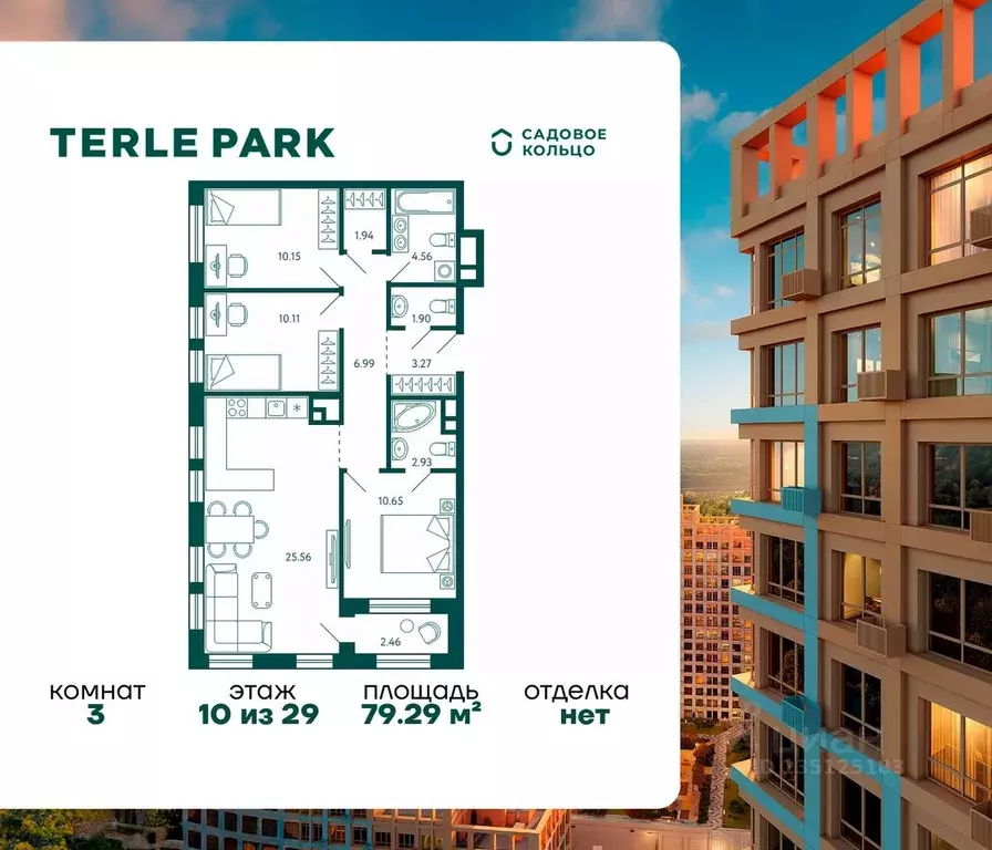 3-к кв. Башкортостан, Уфа Зеленая Роща жилрайон, Терле Парк жилой ... - Фото 1