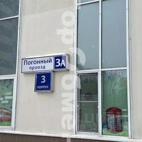 Гараж в Москва Погонный проезд, 3А (13 м) - Фото 2