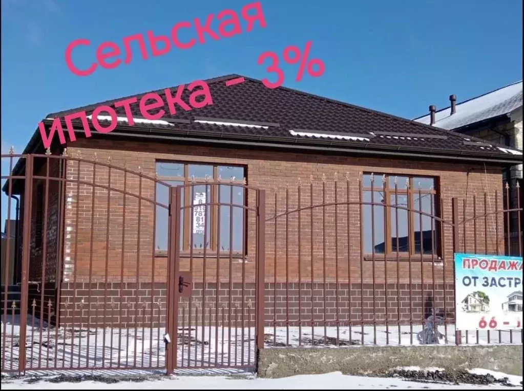 Дом в Ставропольский край, Шпаковский муниципальный округ, с. Татарка ... - Фото 0