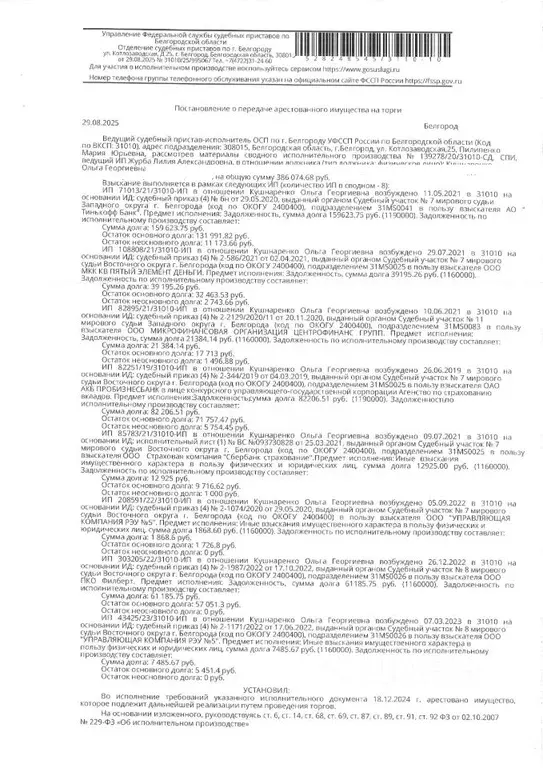 Свободной планировки кв. Белгородская область, Белгородский район, ... - Фото 1