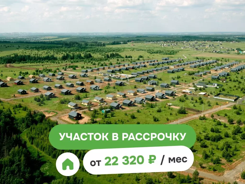 Участок 8 сот. (ИЖС) - Фото 0