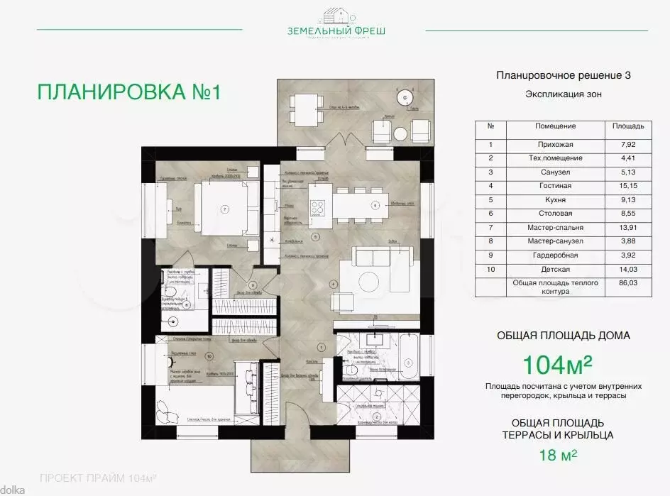 Дом 105 м на участке 6,4 сот. - Фото 0