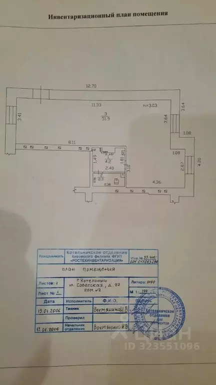 Помещение свободного назначения в Кировская область, Котельнич ул. ... - Фото 2