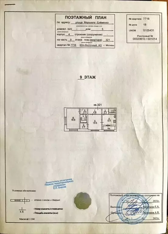 2-к. квартира, 56 м, 10/17 эт. - Фото 0