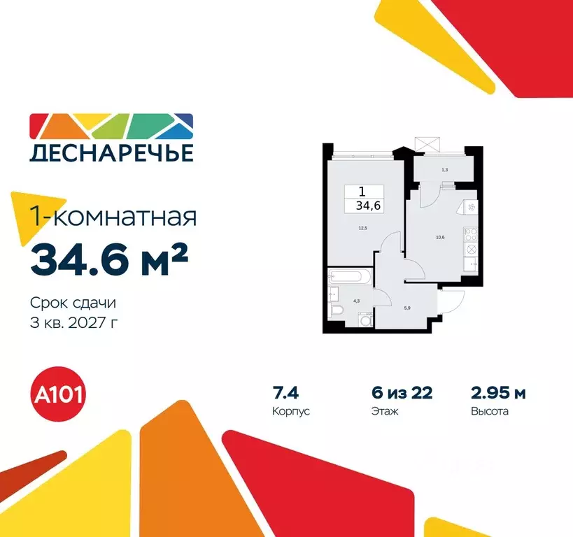 1-к кв. Москва № 23 кв-л,  (34.6 м) - Фото 0