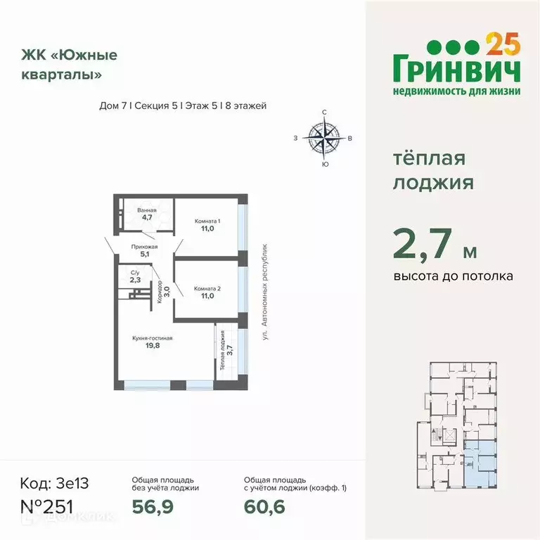 Продаётся 2-к квартира, 60.6 м - Фото 1