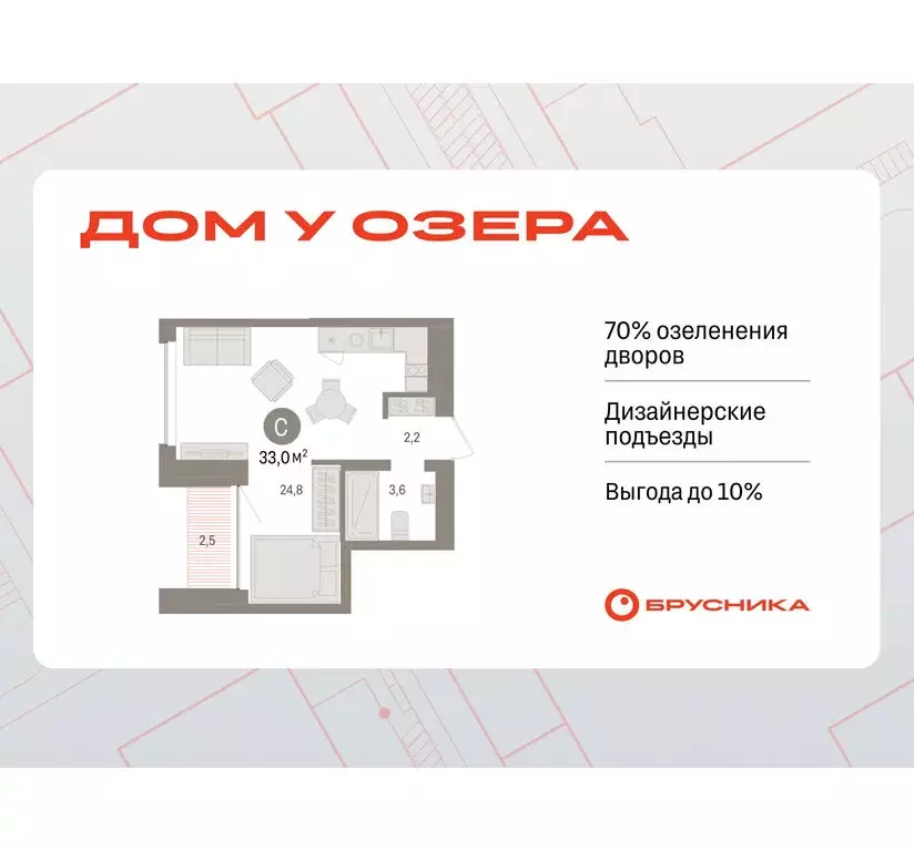 Квартира-студия: Тюмень, Урайская улица (33 м) - Фото 0
