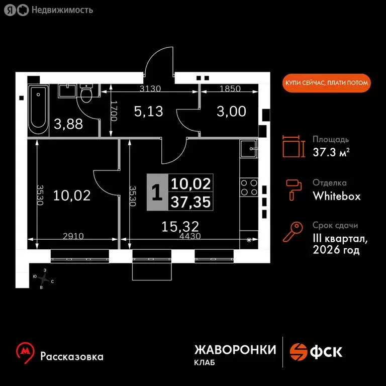 1-комнатная квартира: деревня Митькино, жилой комплекс Жаворонки Клаб ... - Фото 0