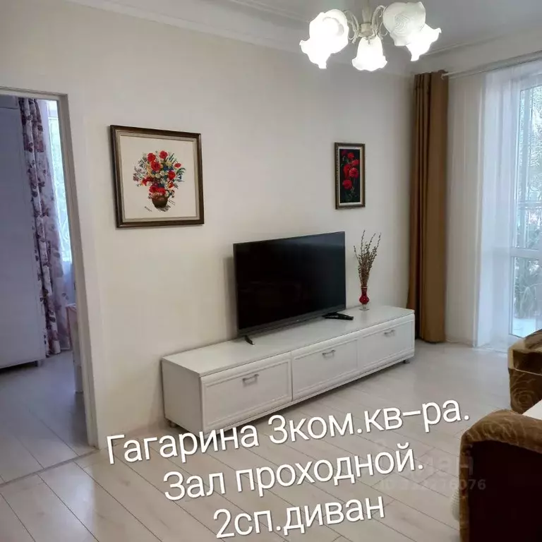 3-к кв. Крым, Евпатория ул. Гагарина, 29 (55.0 м) - Фото 1