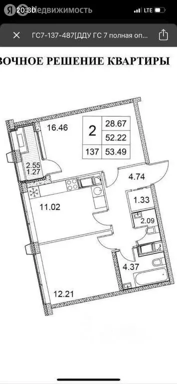 2-комнатная квартира: Санкт-Петербург, улица Челюскина, 6 (54 м) - Фото 0